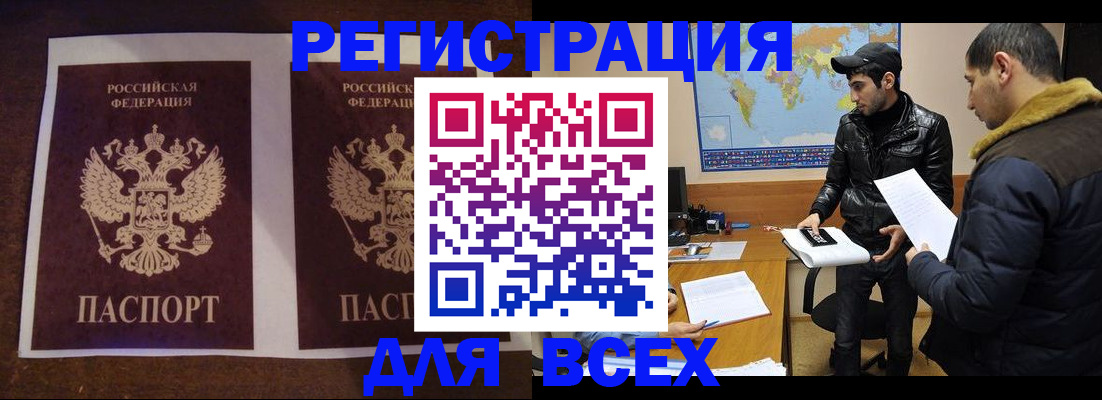 прописка иностранных граждан в Лузе