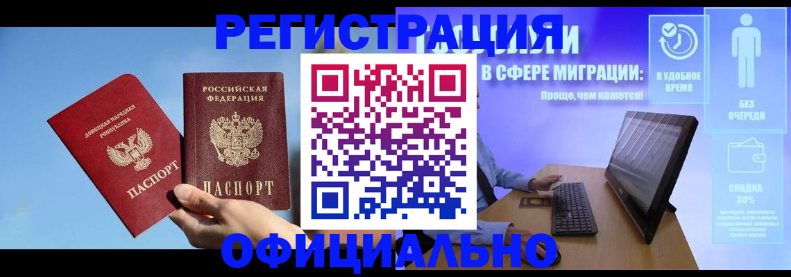 прописка для кредита в Лузе