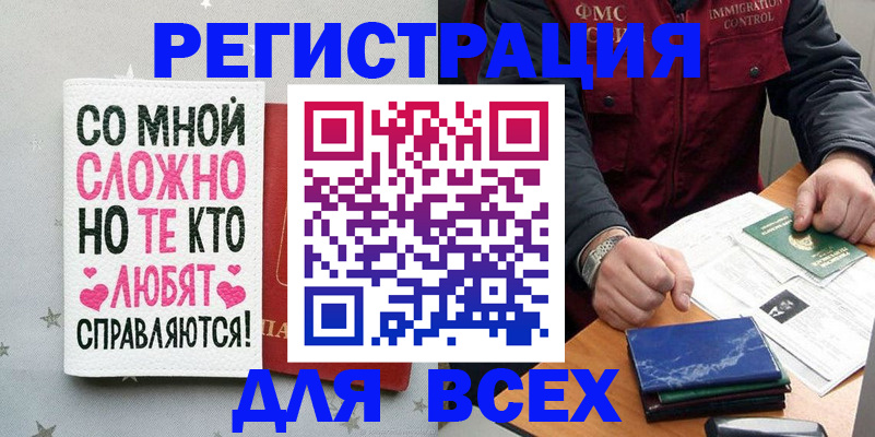 купить прописку в Лузе