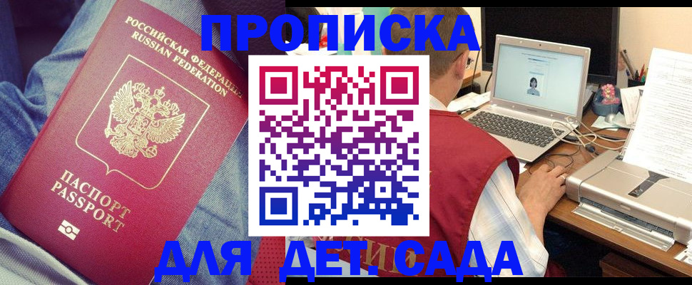 временная регистрация законно в Лузе