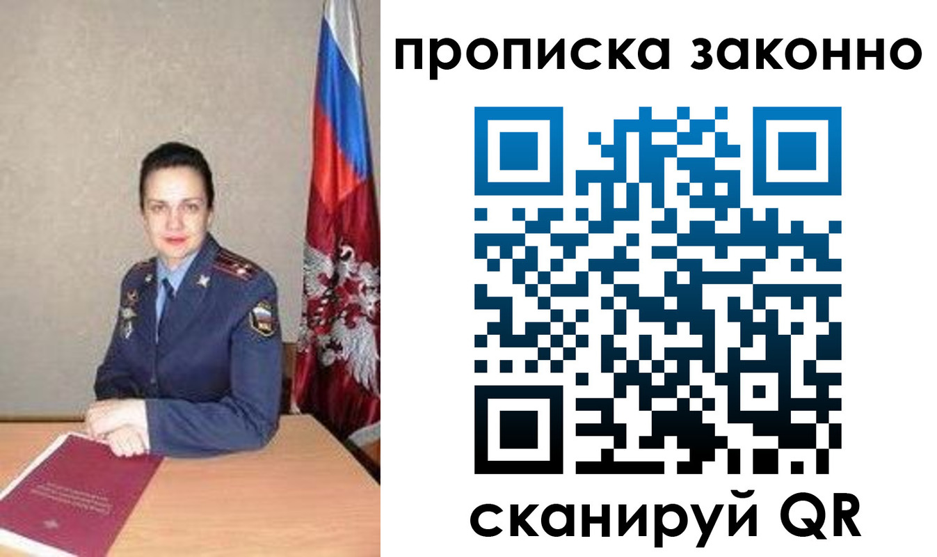 временная регистрация собственник в Лузе