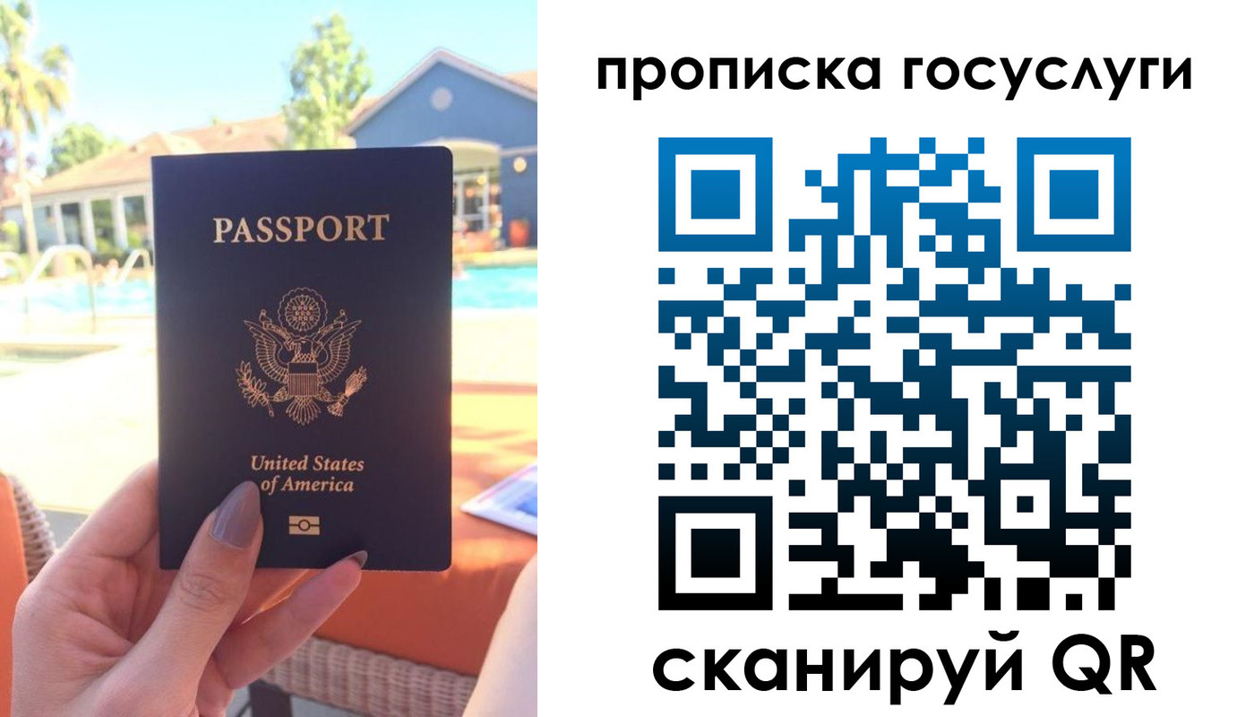 прописка для школы в Лузе