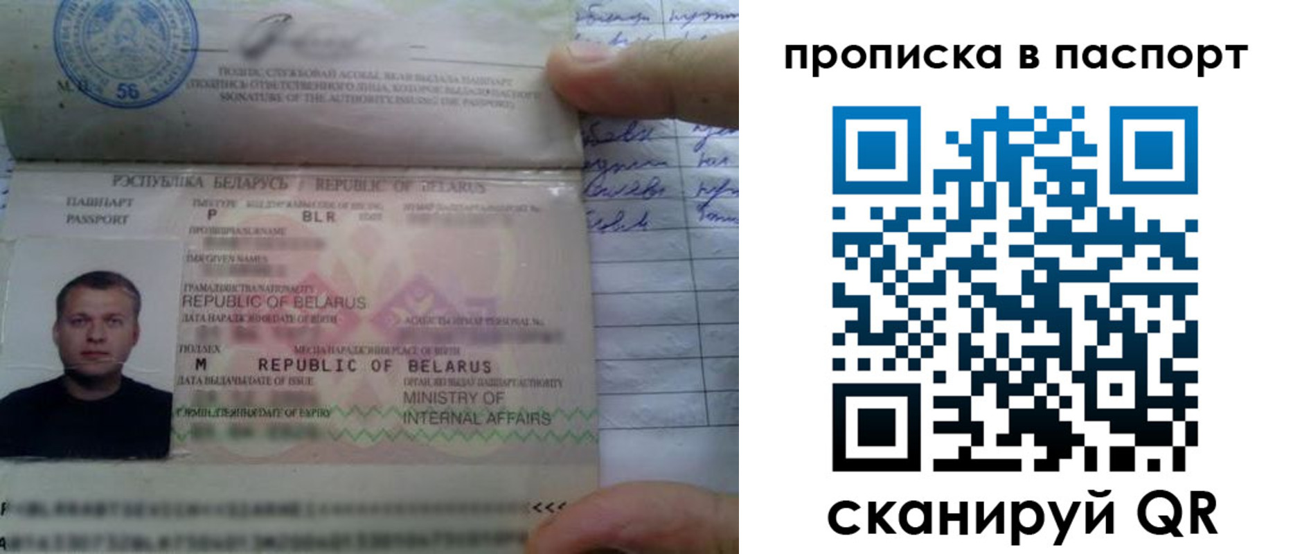временная прописка в Лузе