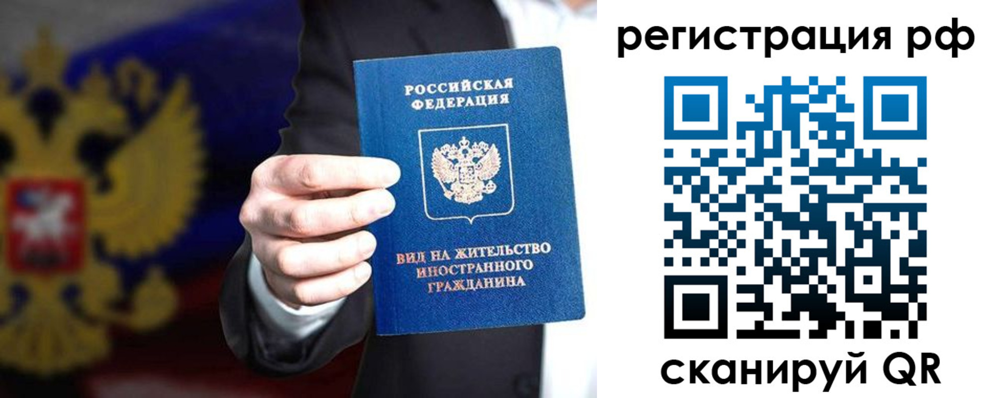 временная регистрация поиск в Лузе