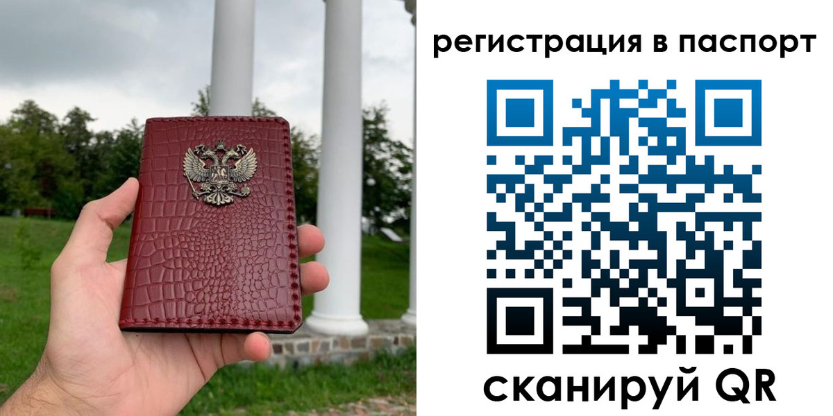 временная регистрация гарантия в Лузе