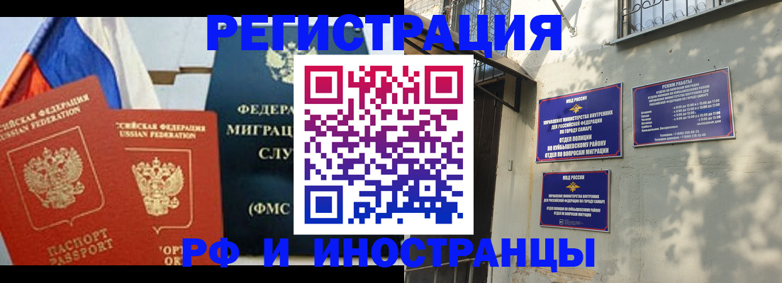 временная регистрация надежно в Лузе