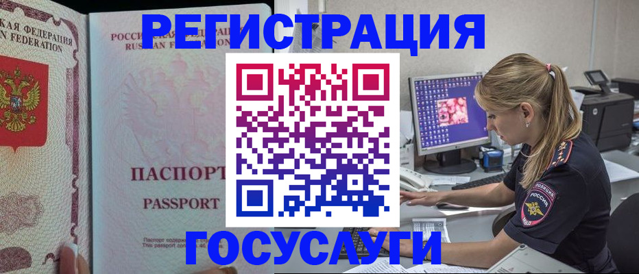прописка иностранных граждан в Лузе