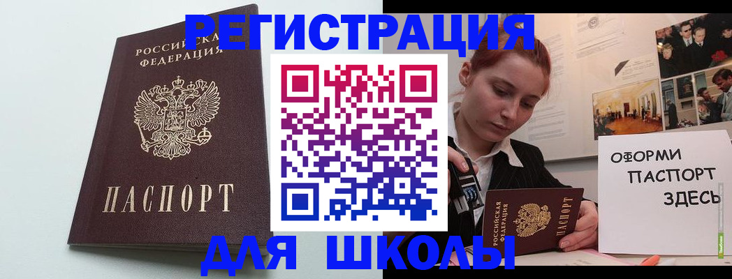 прописка 2025 в Лузе