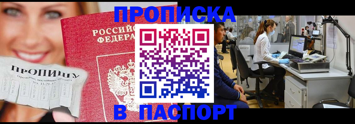 временная регистрация для всех в Лузе