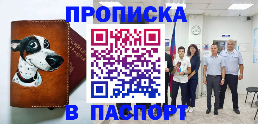 прописка ребенка в Лузе