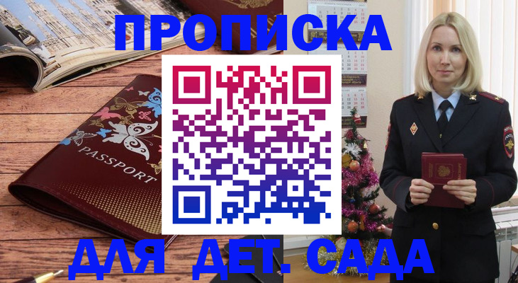 регистрация для школы в Лузе