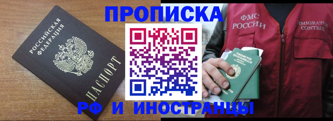 прописка ребенка в Лузе